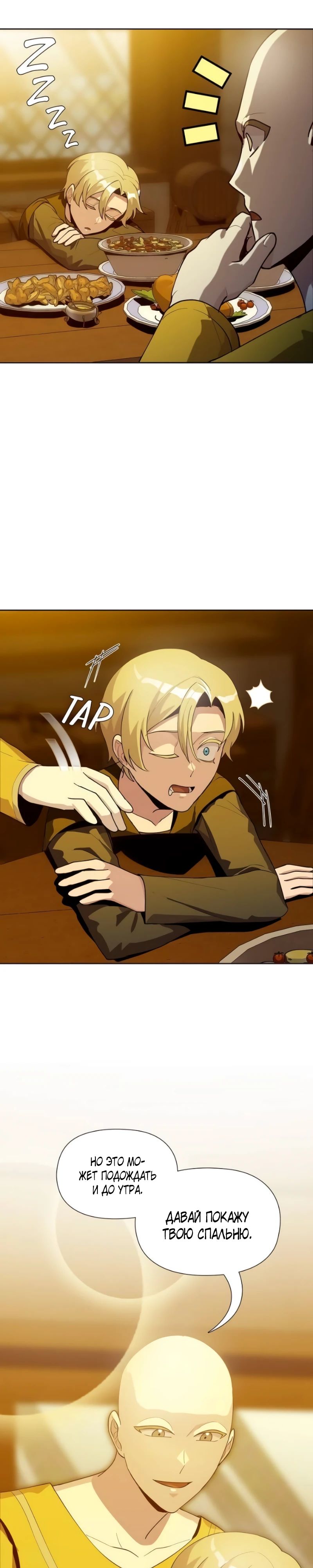 Глава 15 - страница 27