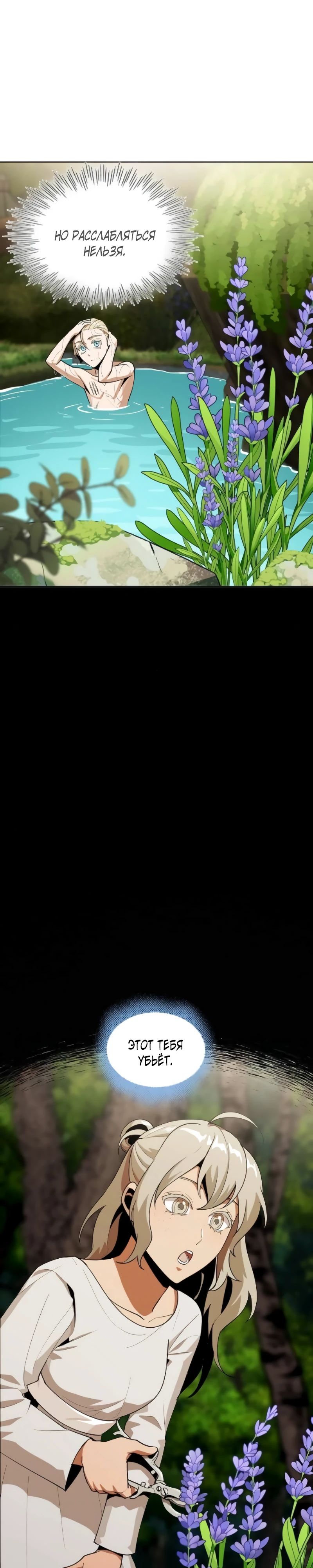 Глава 15 - страница 5