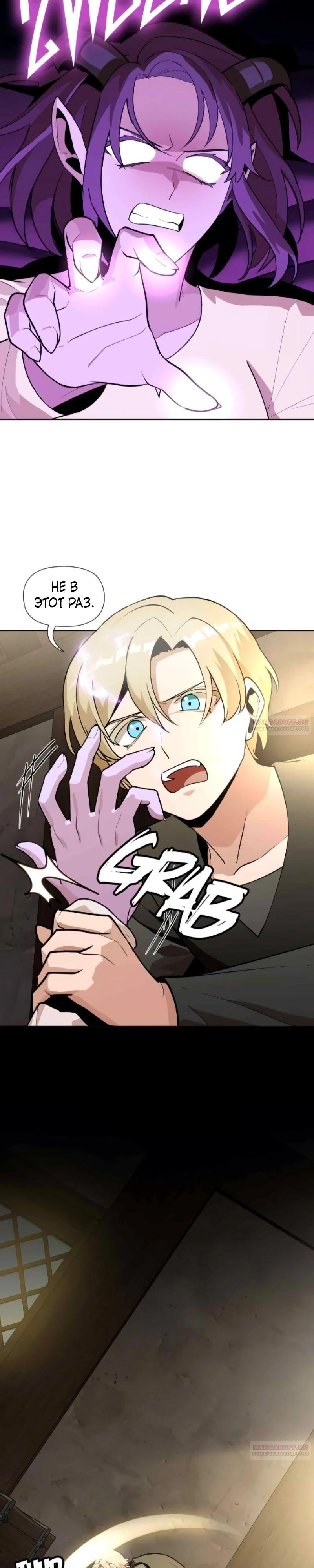 Глава 16 - страница 10