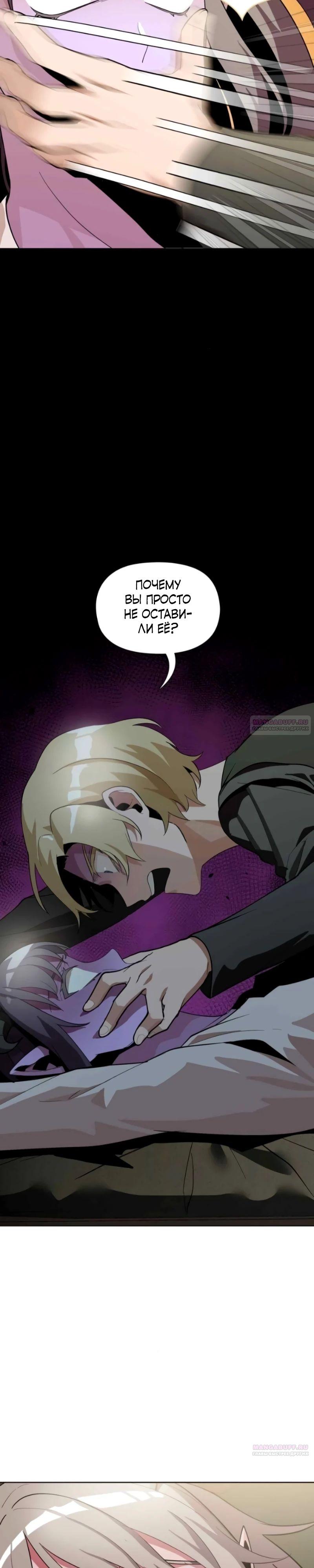 Глава 16 - страница 12