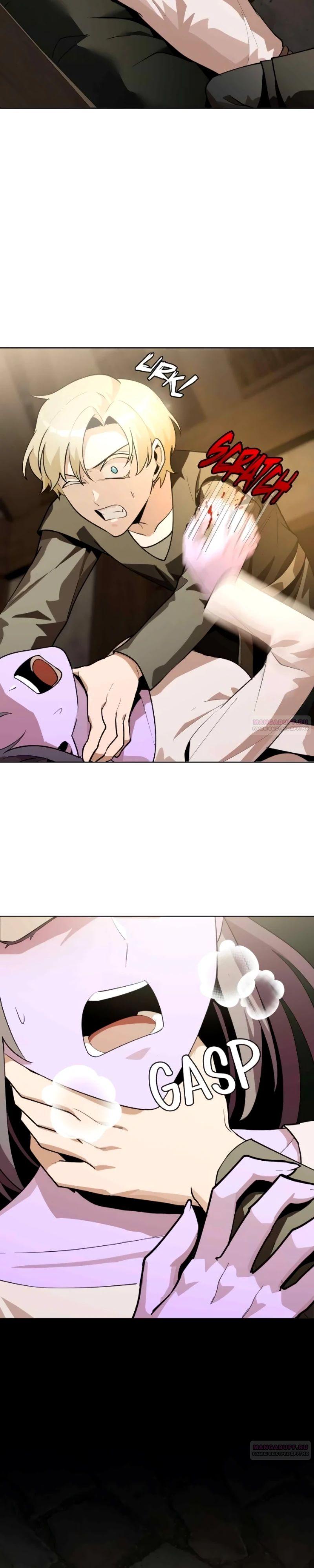 Глава 16 - страница 14