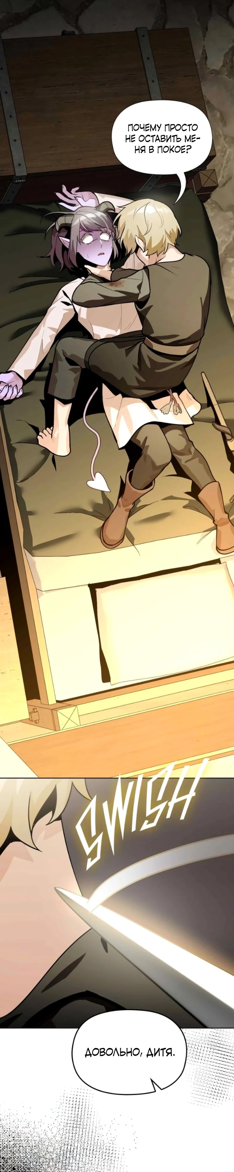 Глава 16 - страница 15