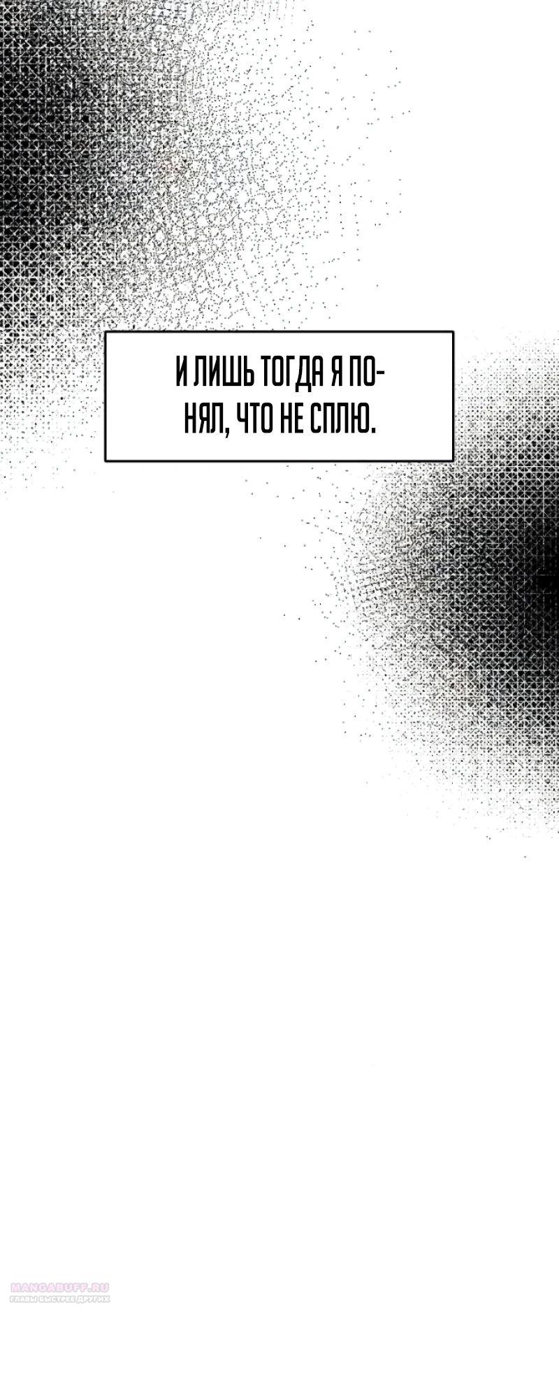 Глава 16 - страница 16