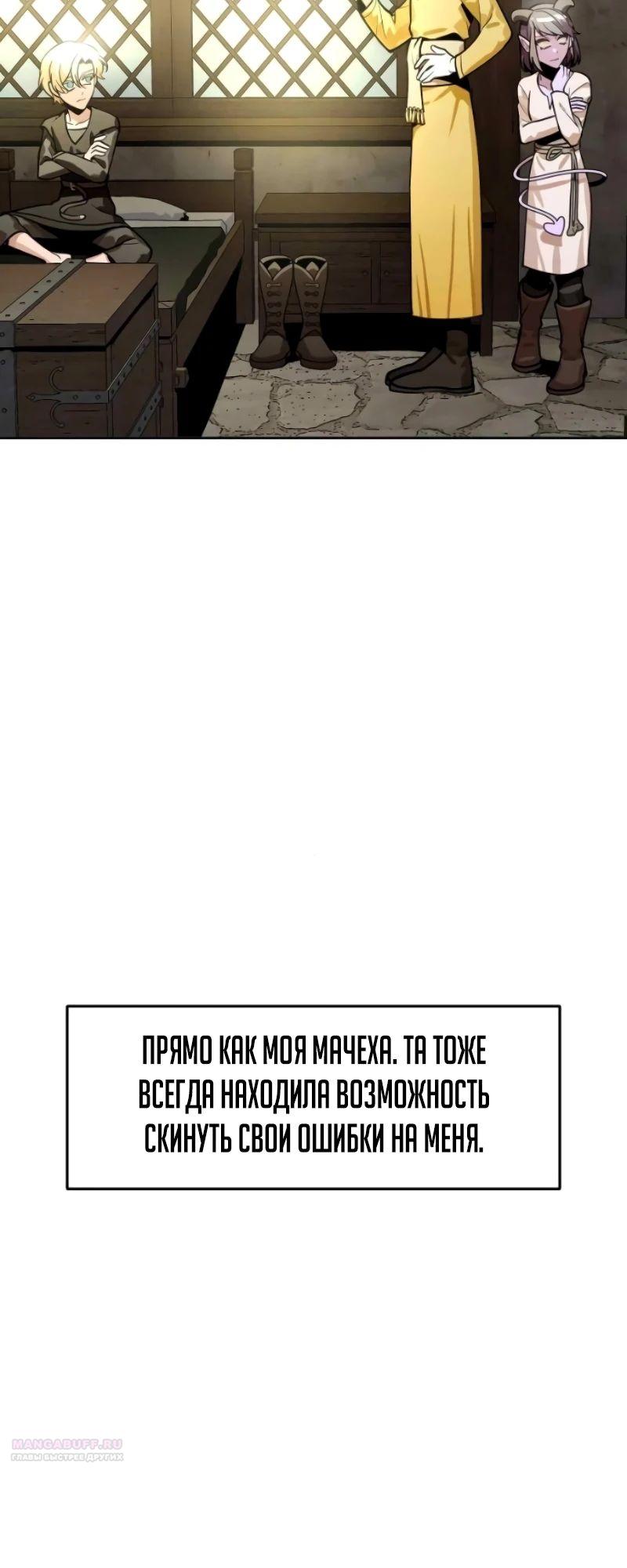 Глава 16 - страница 24