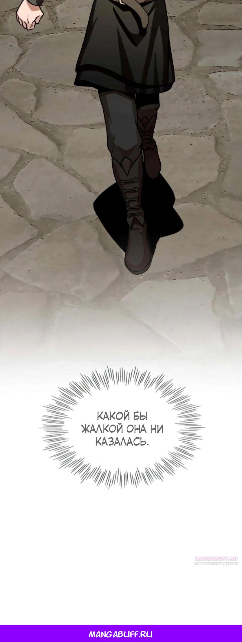 Глава 16 - страница 27