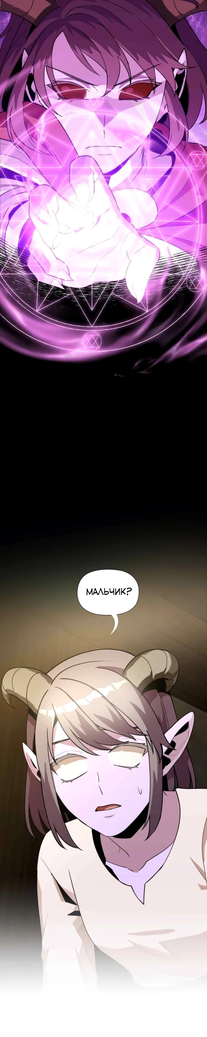 Глава 16 - страница 5