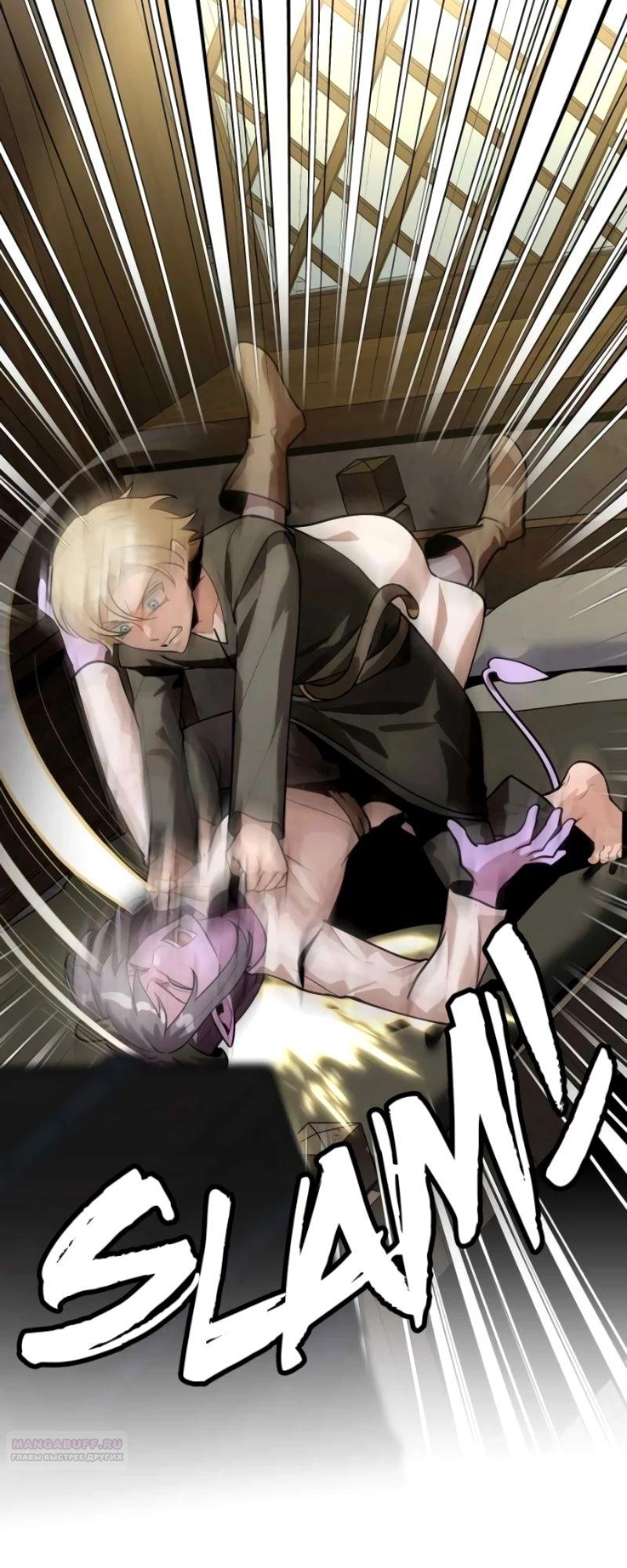 Глава 16 - страница 8