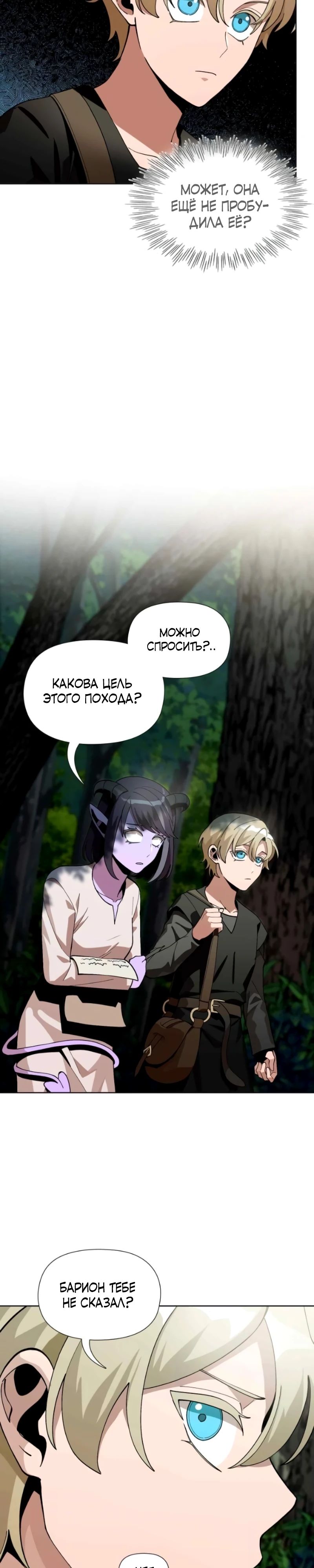 Глава 17 - страница 13