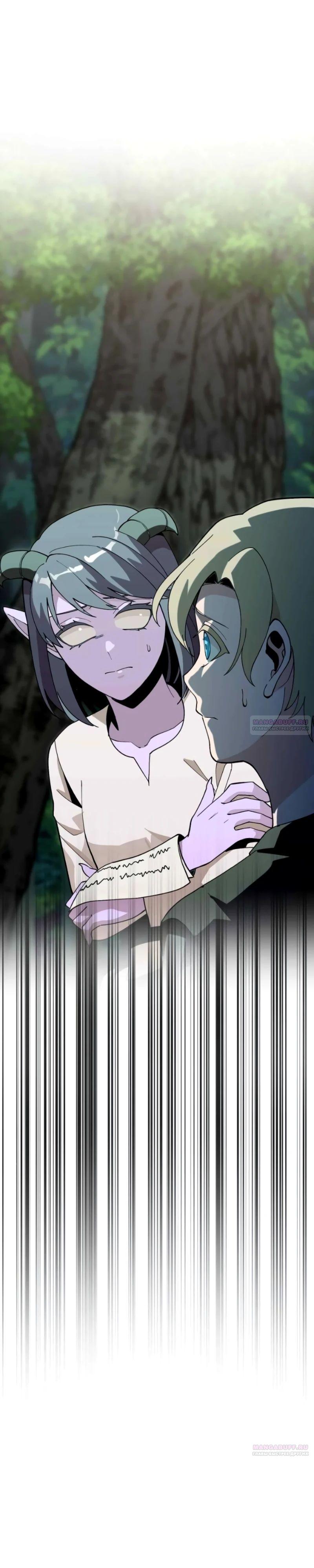 Глава 17 - страница 16