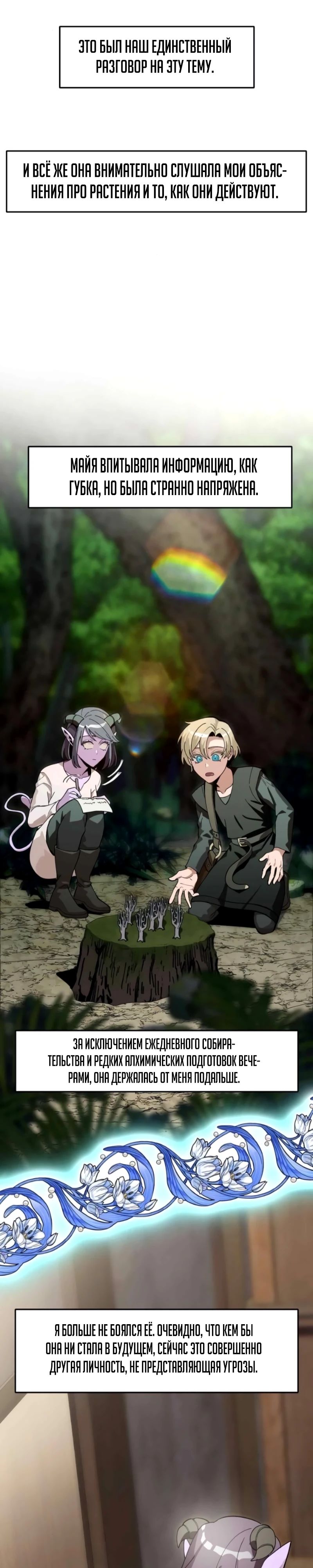 Глава 17 - страница 17