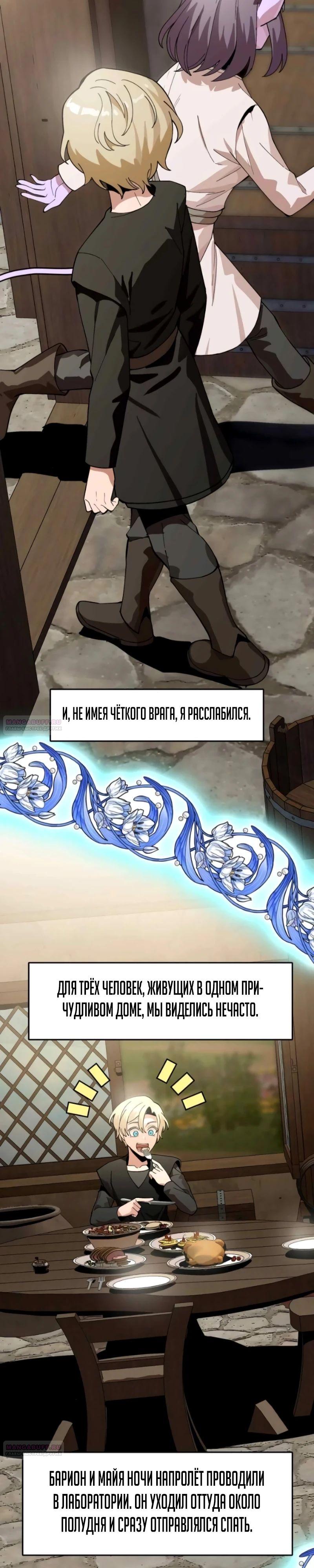 Глава 17 - страница 18