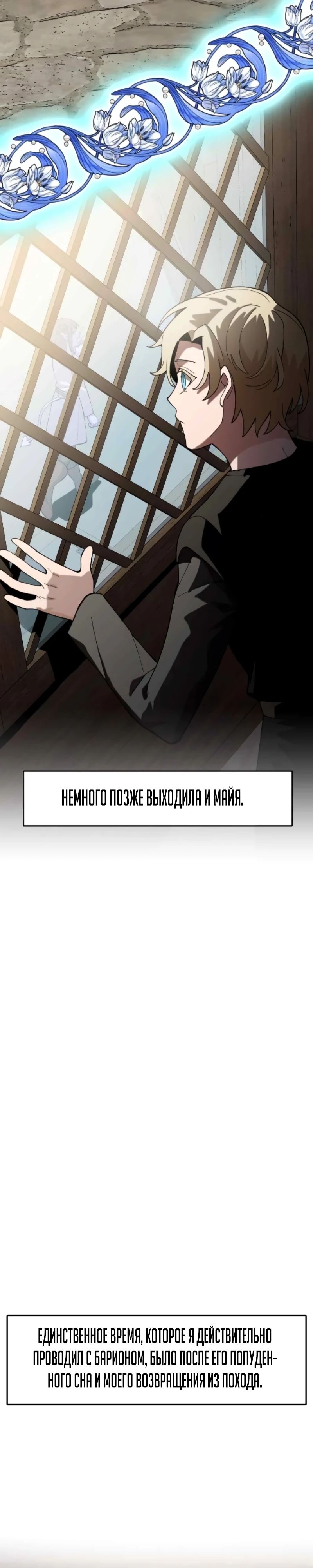 Глава 17 - страница 19