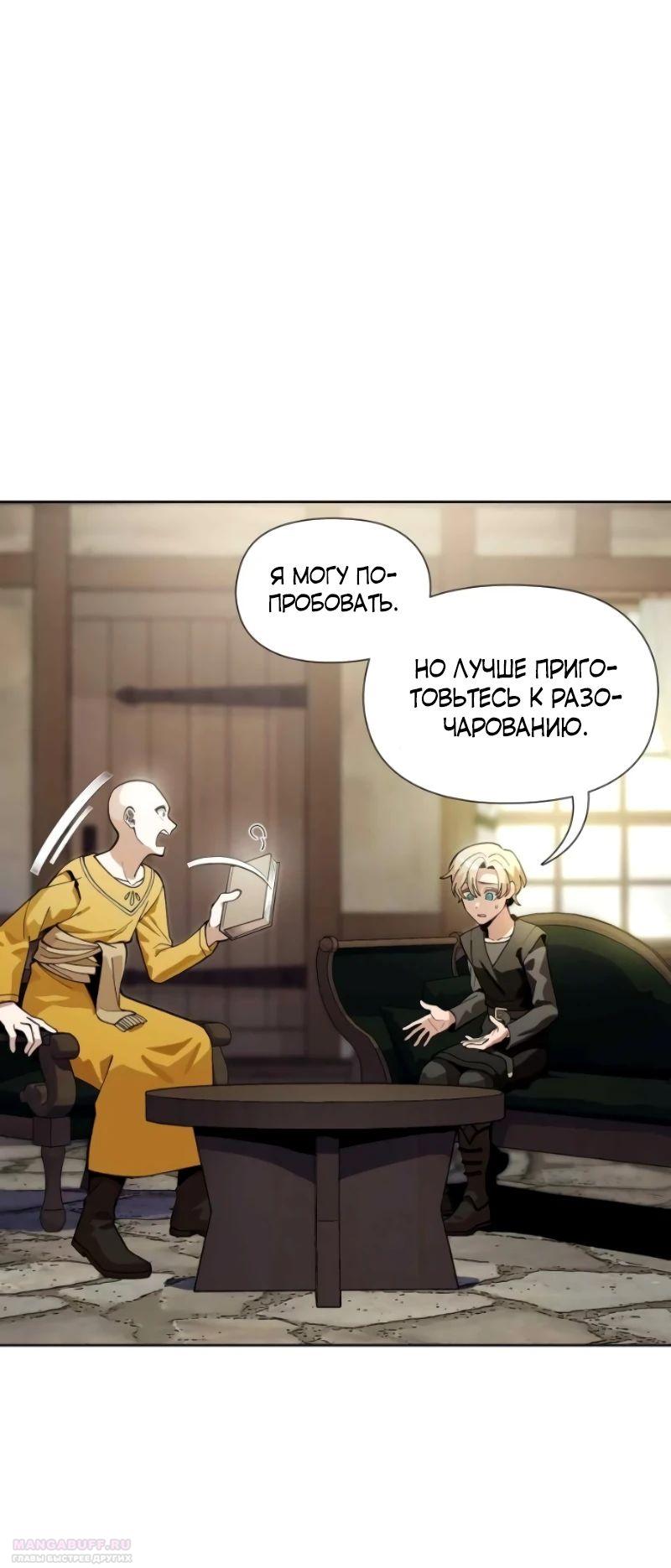 Глава 17 - страница 22