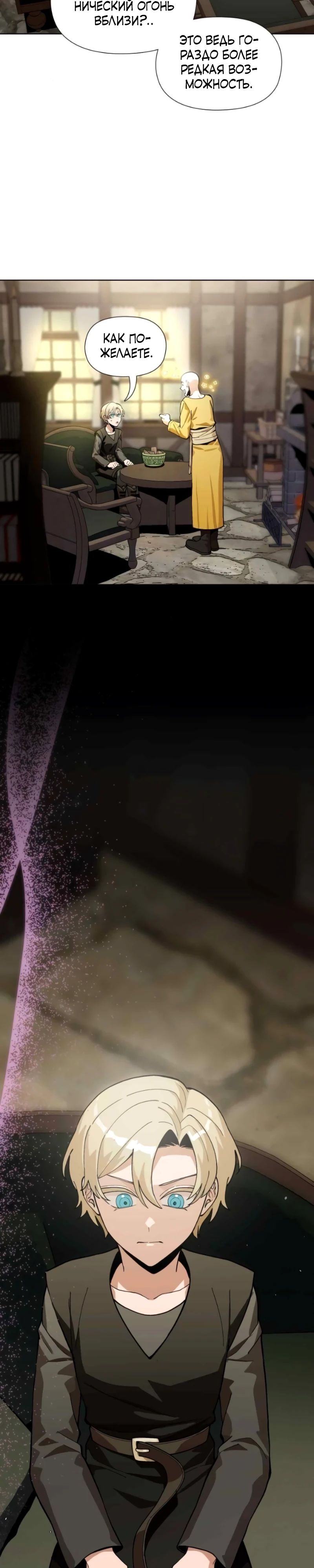 Глава 17 - страница 25