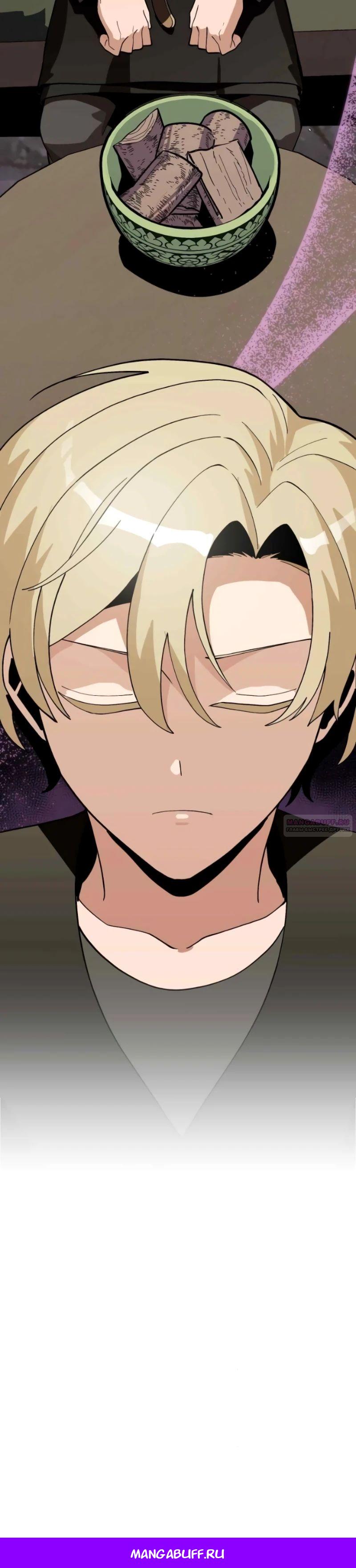 Глава 17 - страница 26