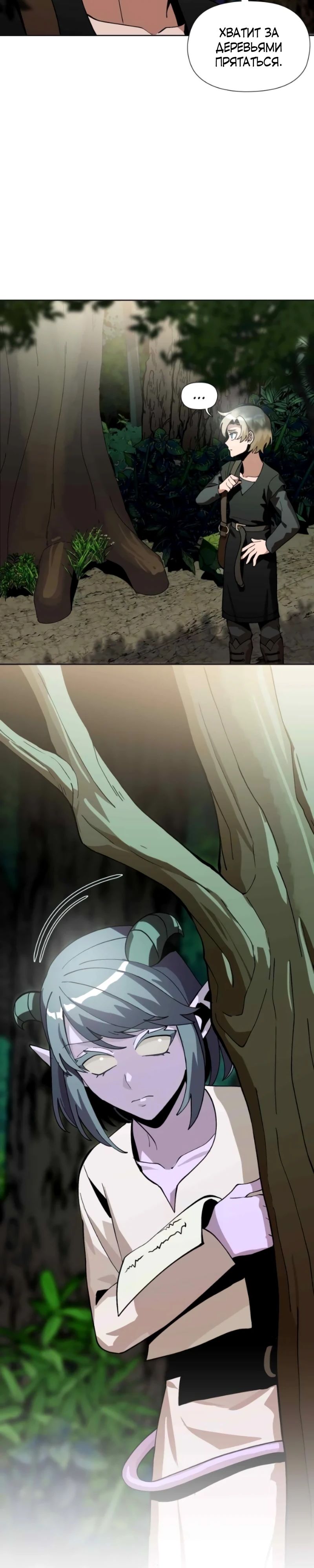 Глава 17 - страница 9