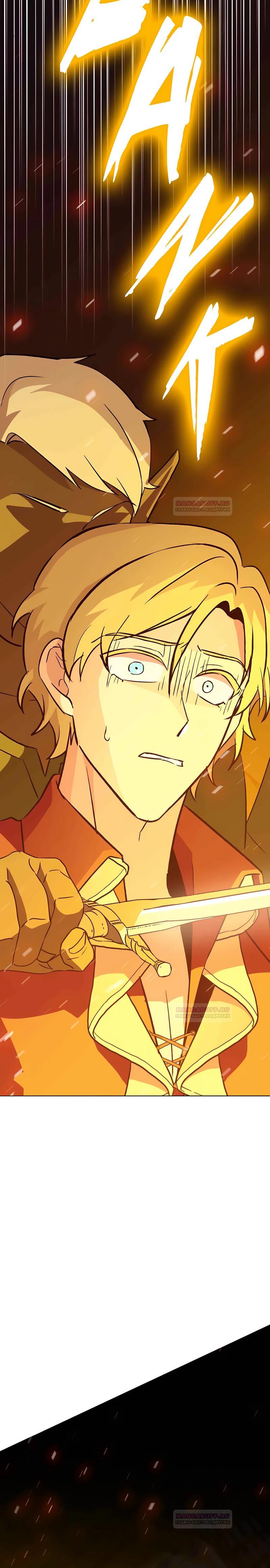 Глава 8 - страница 10