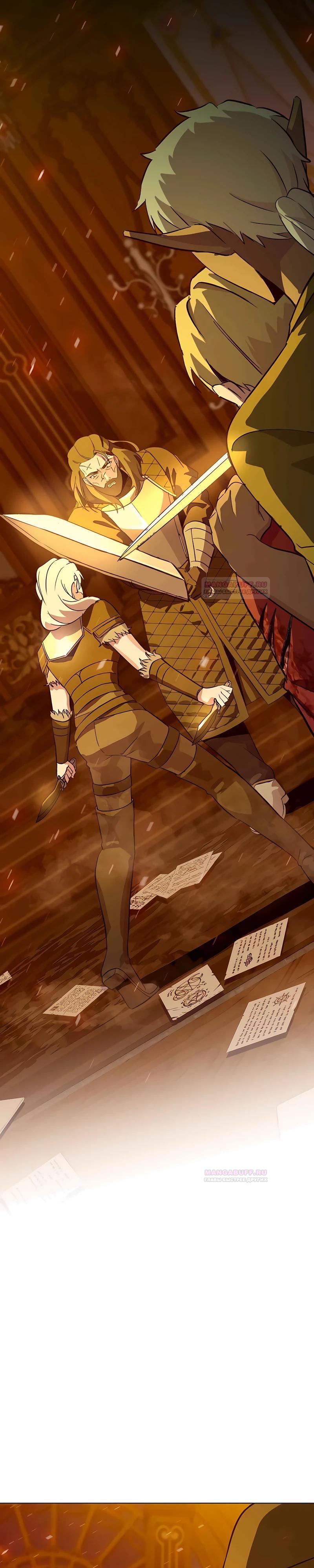 Глава 8 - страница 11