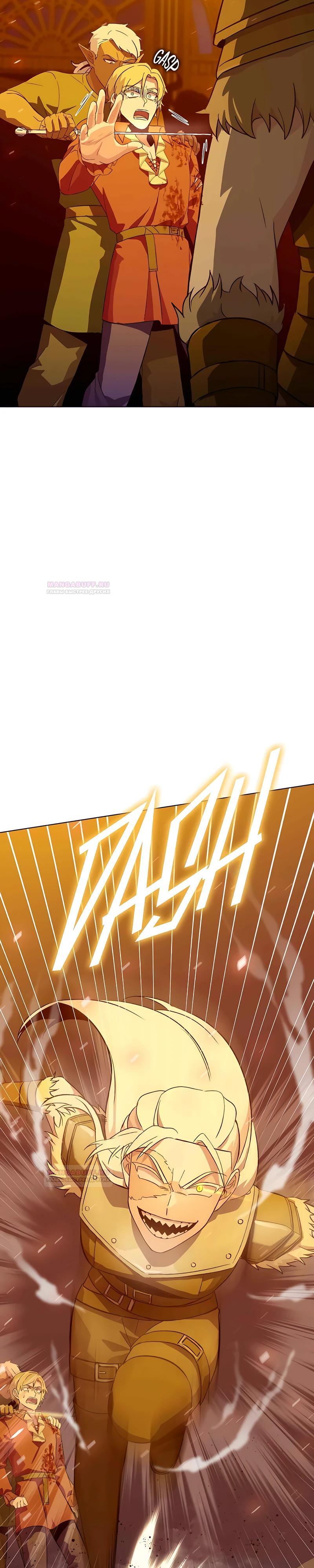 Глава 8 - страница 12