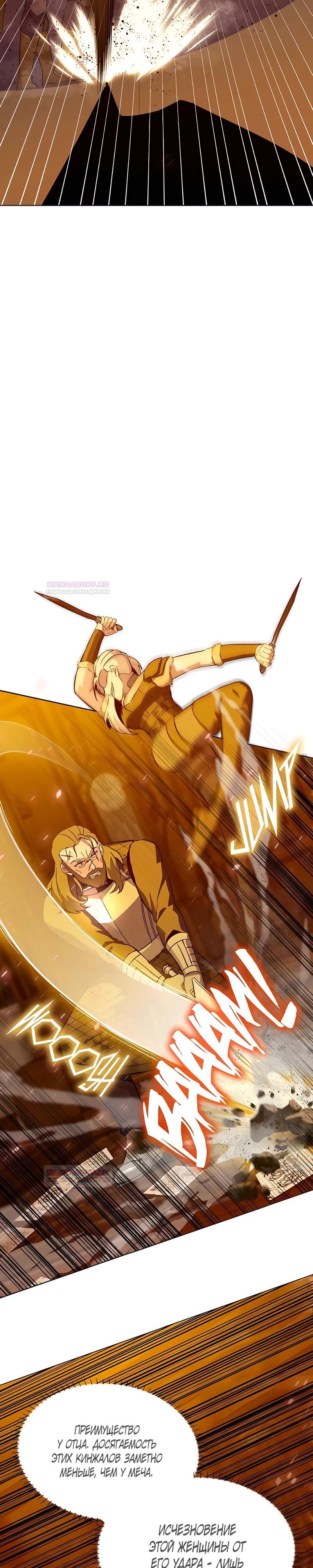 Глава 8 - страница 13