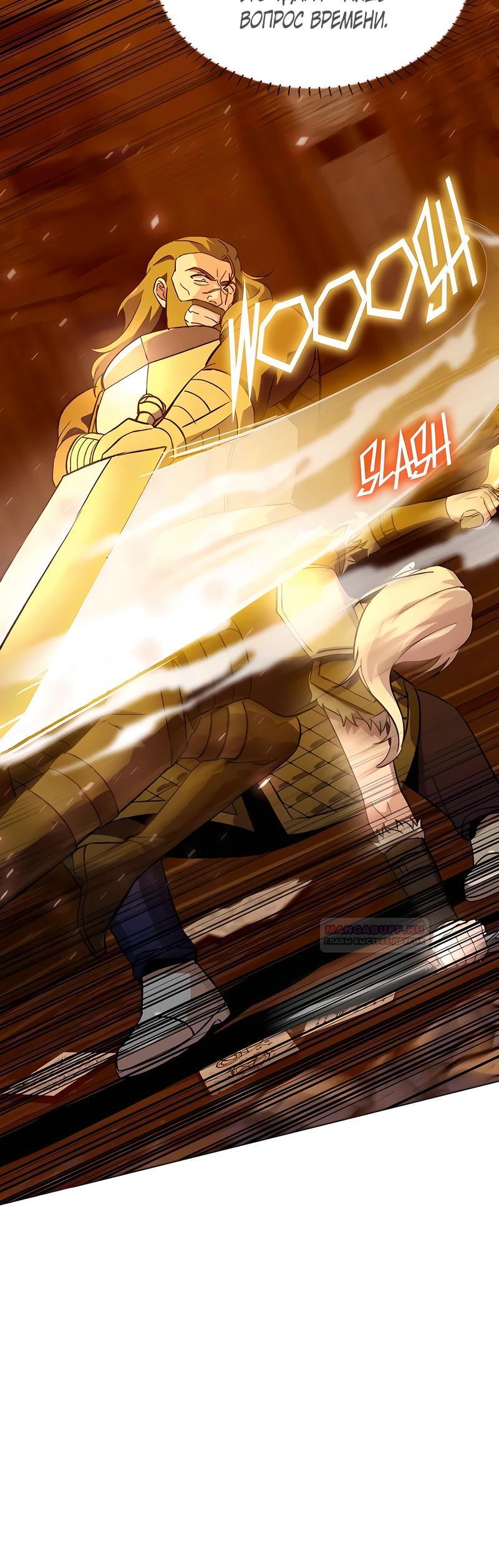 Глава 8 - страница 14