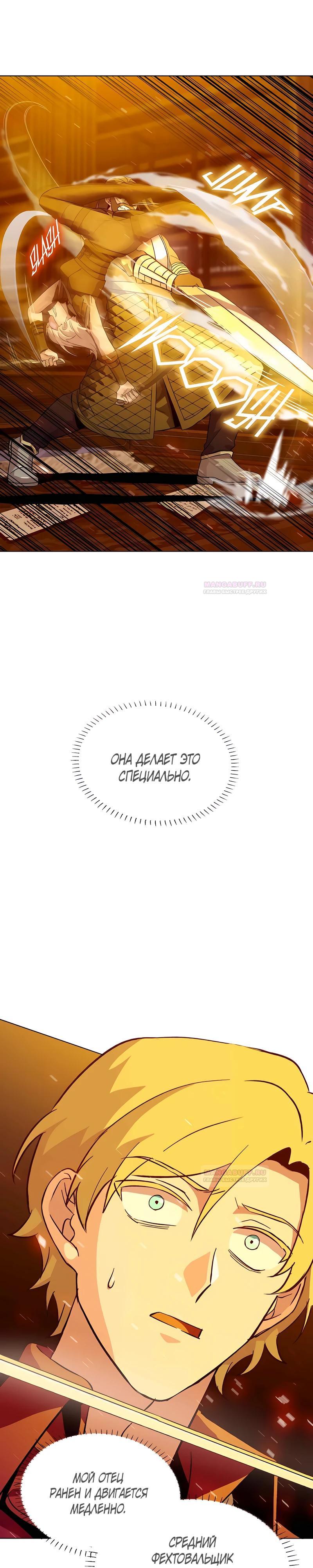 Глава 8 - страница 16