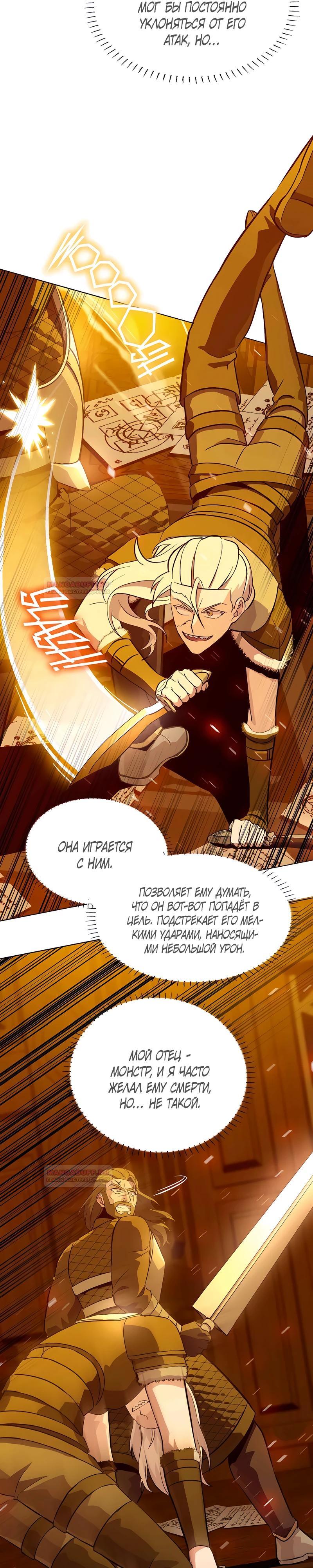 Глава 8 - страница 17