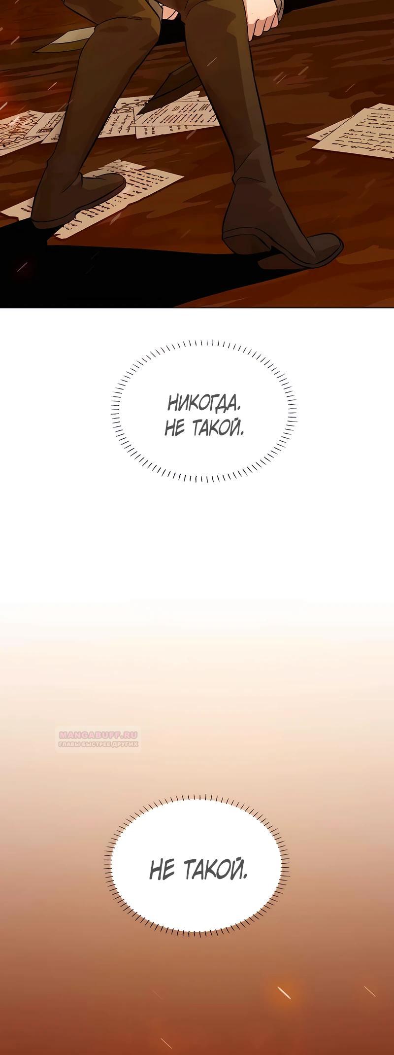 Глава 8 - страница 18