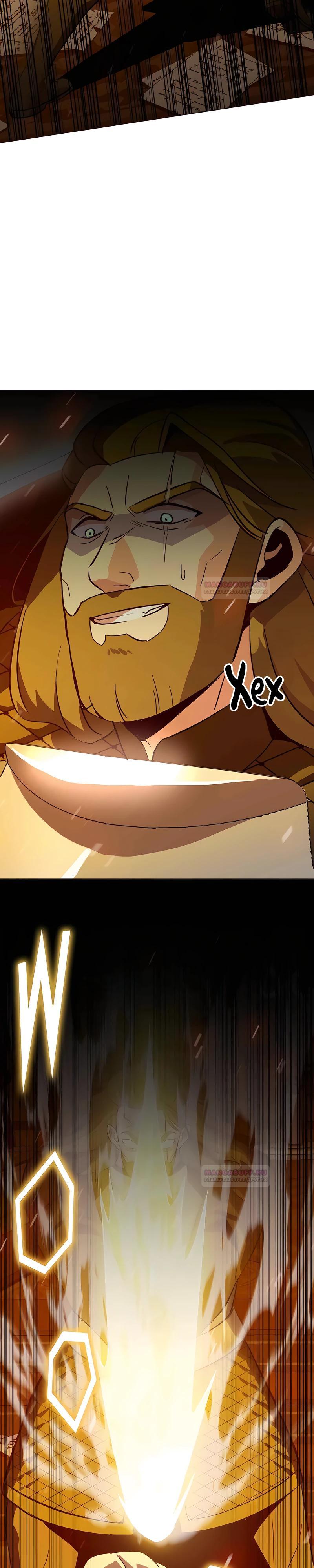 Глава 8 - страница 20