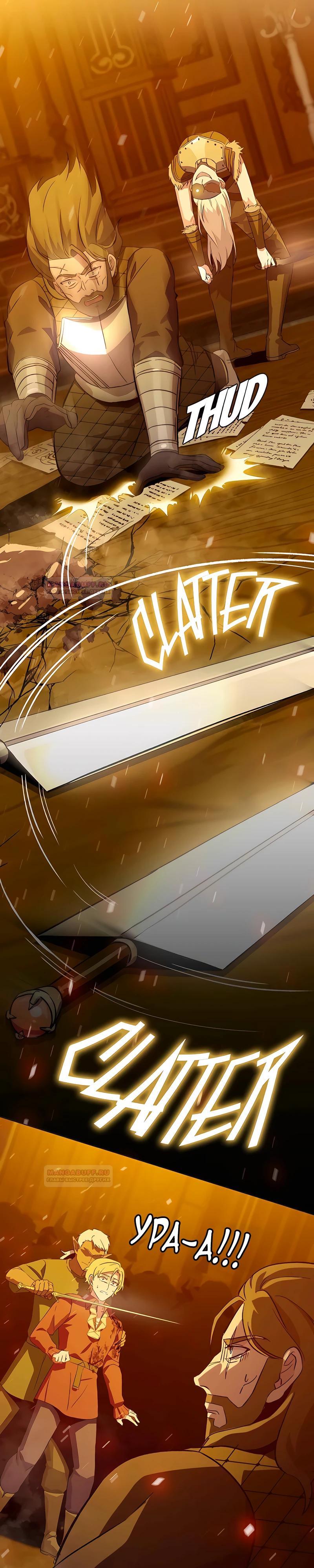 Глава 8 - страница 22