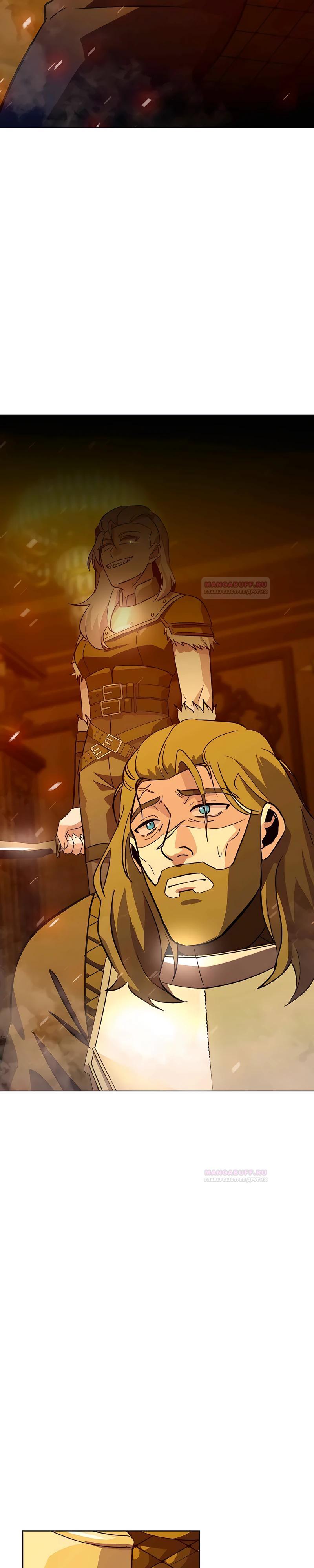 Глава 8 - страница 23