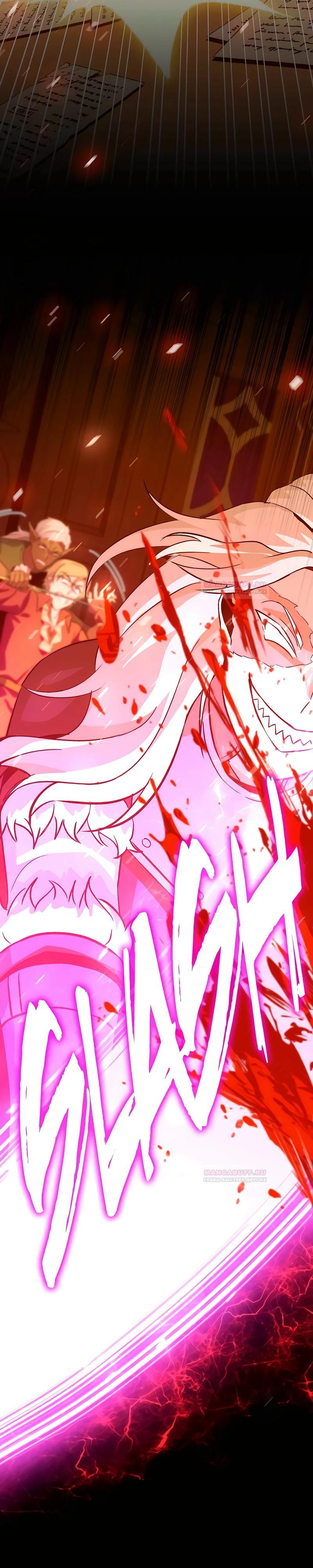 Глава 8 - страница 26