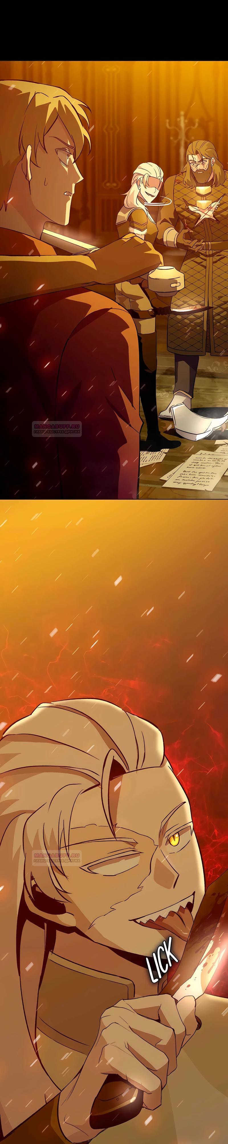 Глава 8 - страница 27