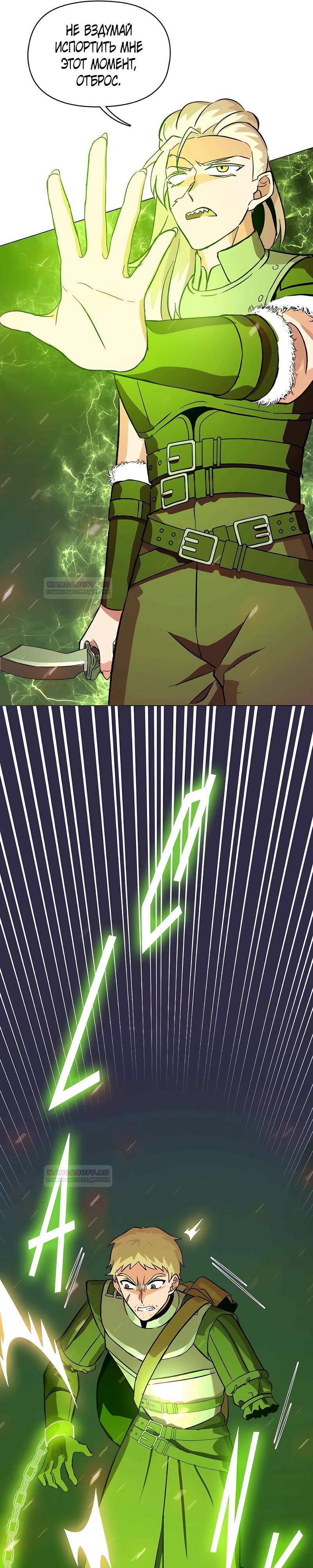 Глава 8 - страница 31