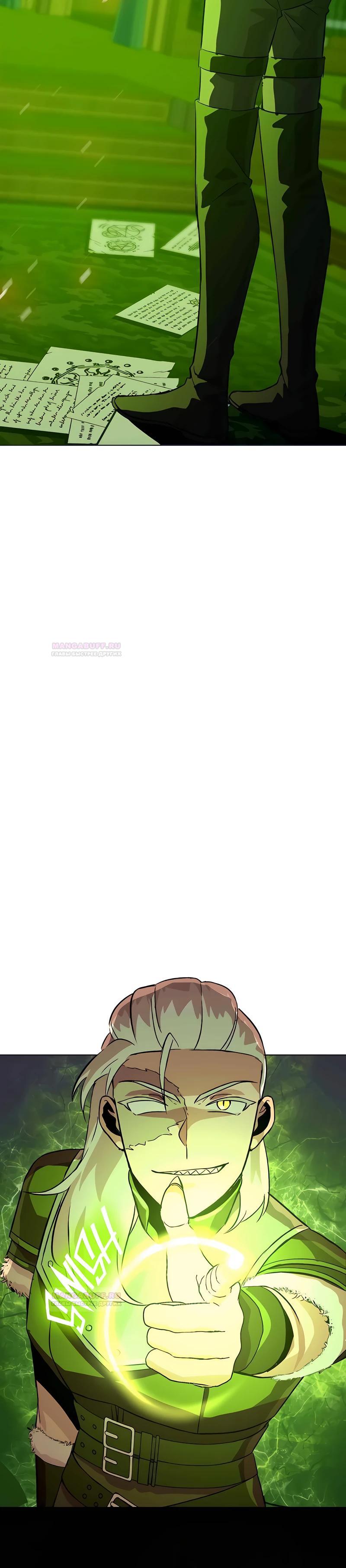 Глава 8 - страница 33