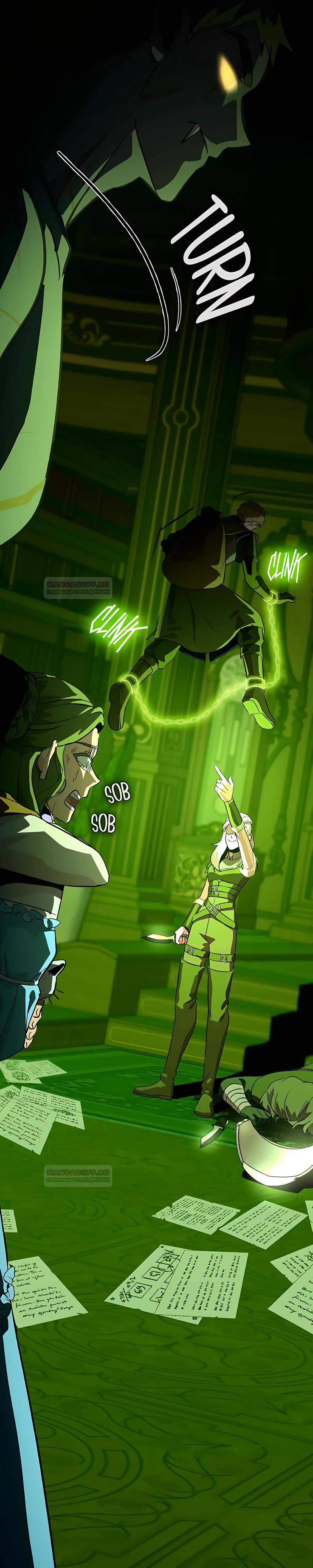 Глава 8 - страница 34