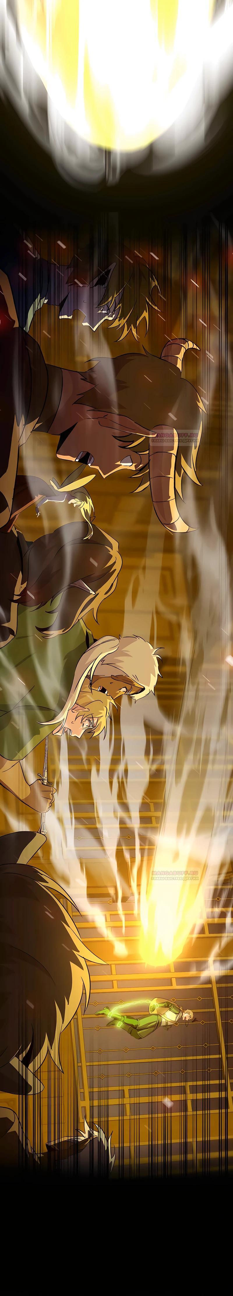 Глава 8 - страница 36