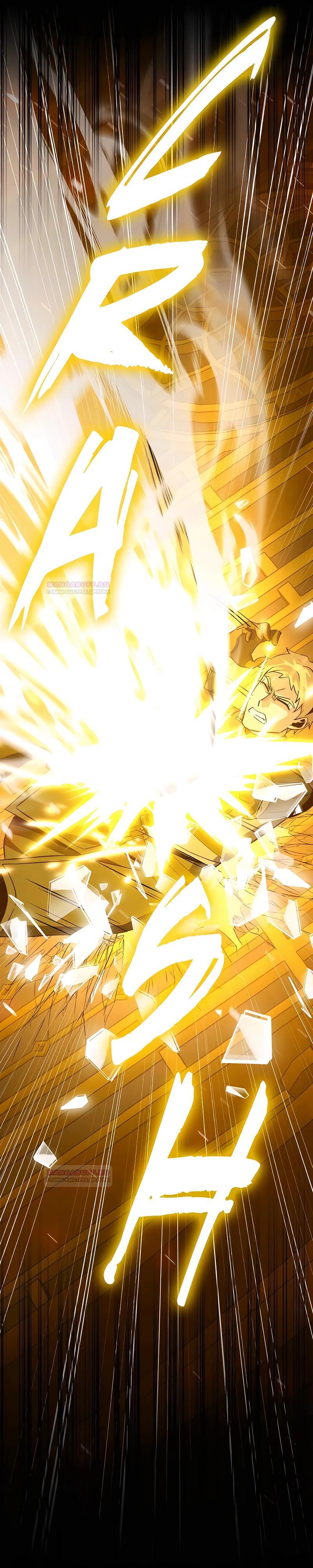 Глава 8 - страница 37