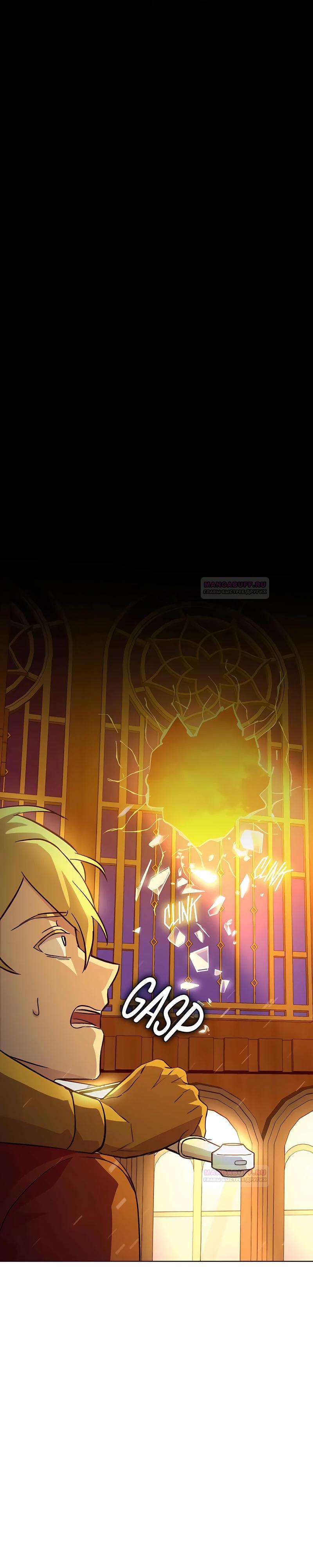 Глава 8 - страница 38