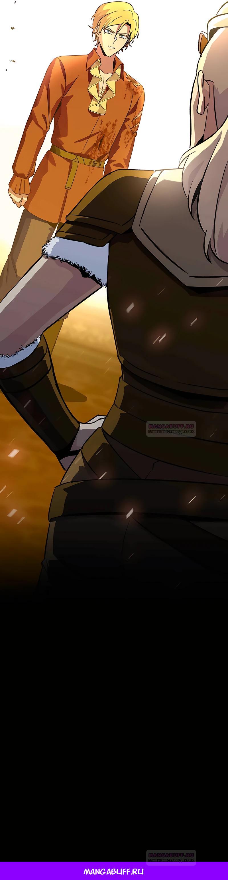 Глава 8 - страница 41