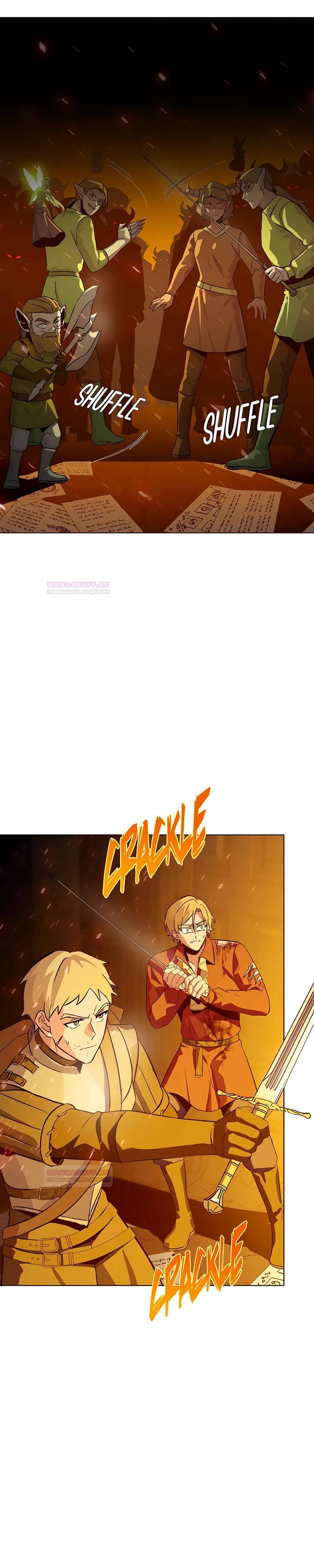 Глава 8 - страница 5