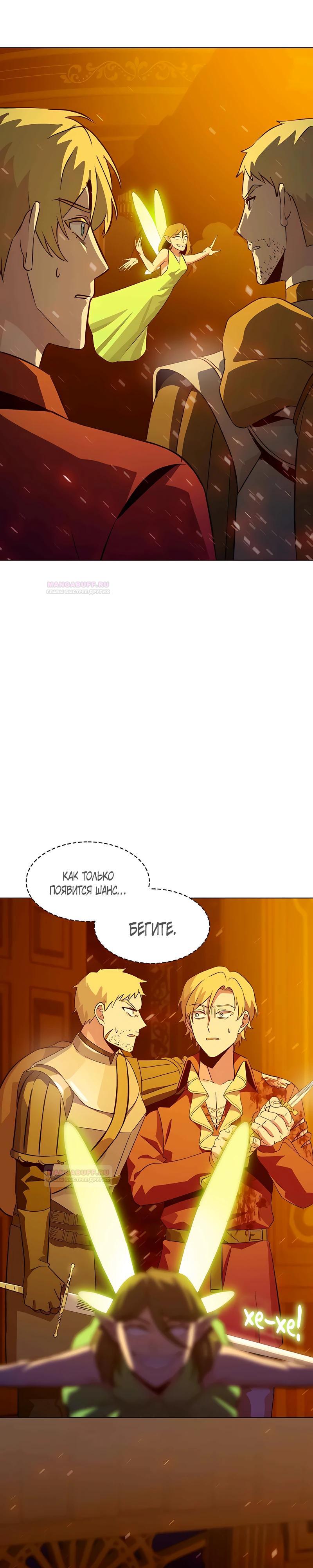 Глава 8 - страница 6