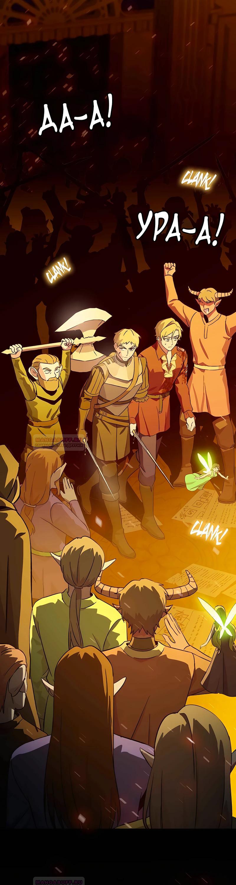 Глава 8 - страница 7