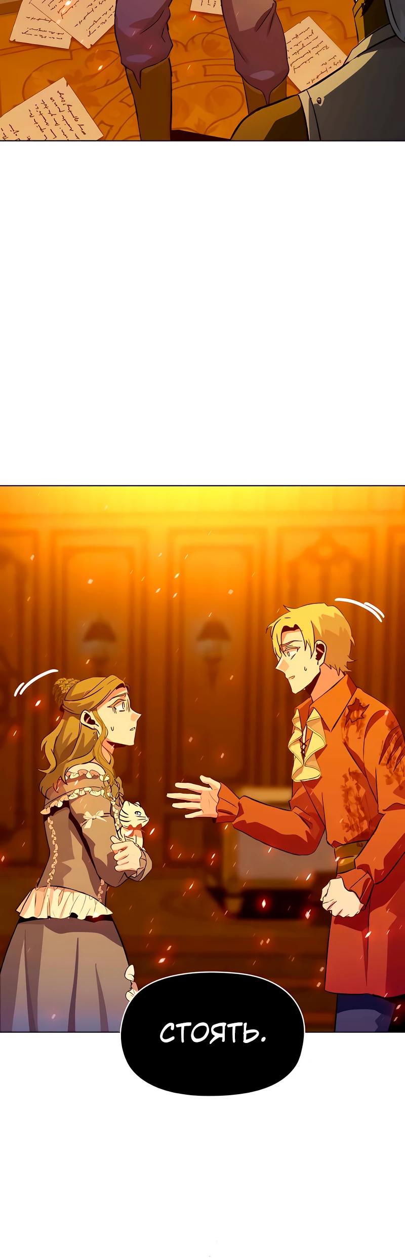 Глава 9 - страница 11