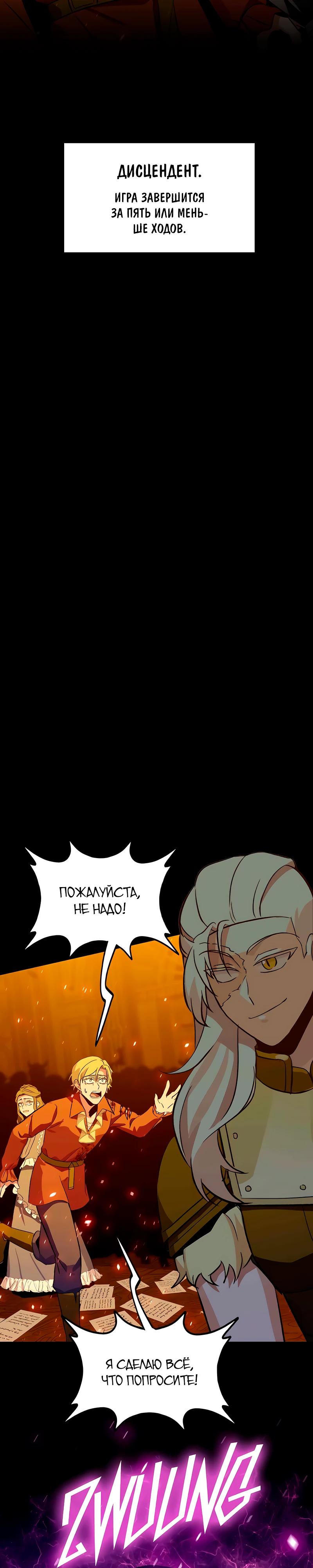 Глава 9 - страница 13