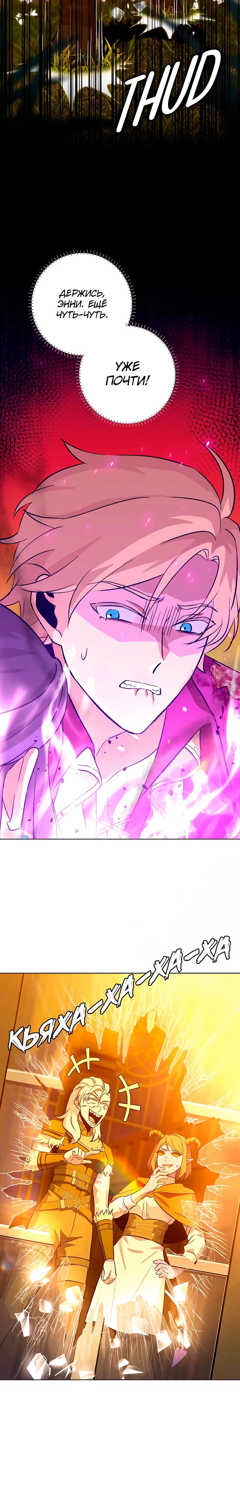 Глава 9 - страница 18