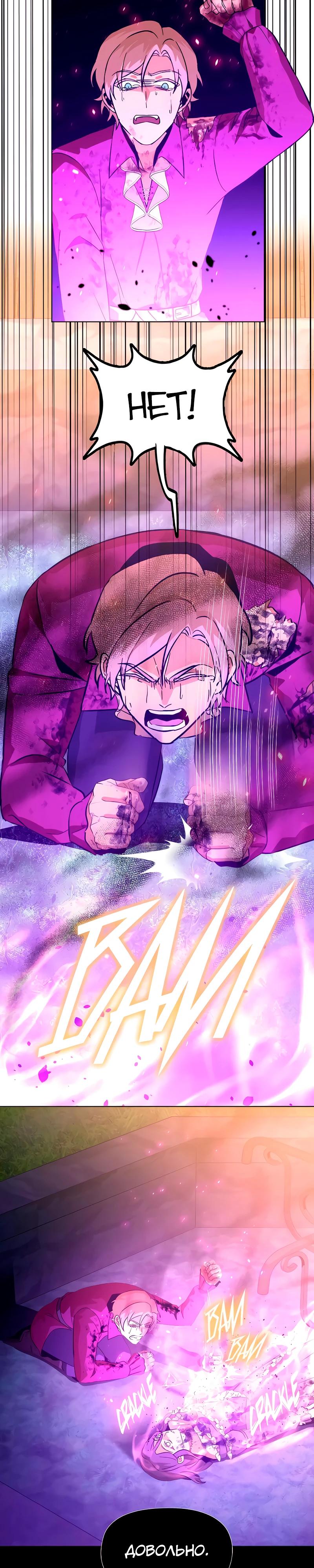 Глава 9 - страница 24