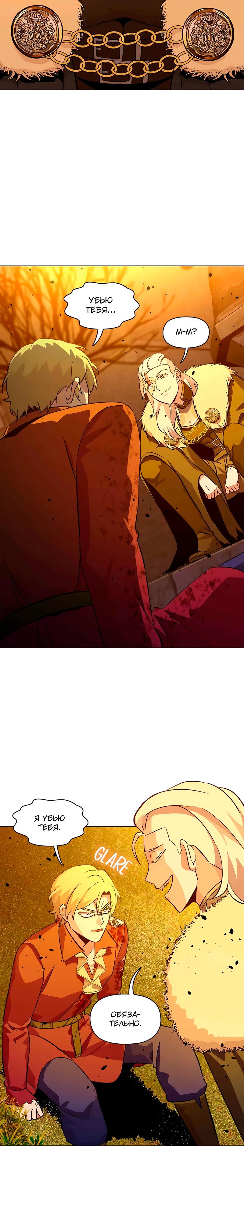 Глава 9 - страница 28