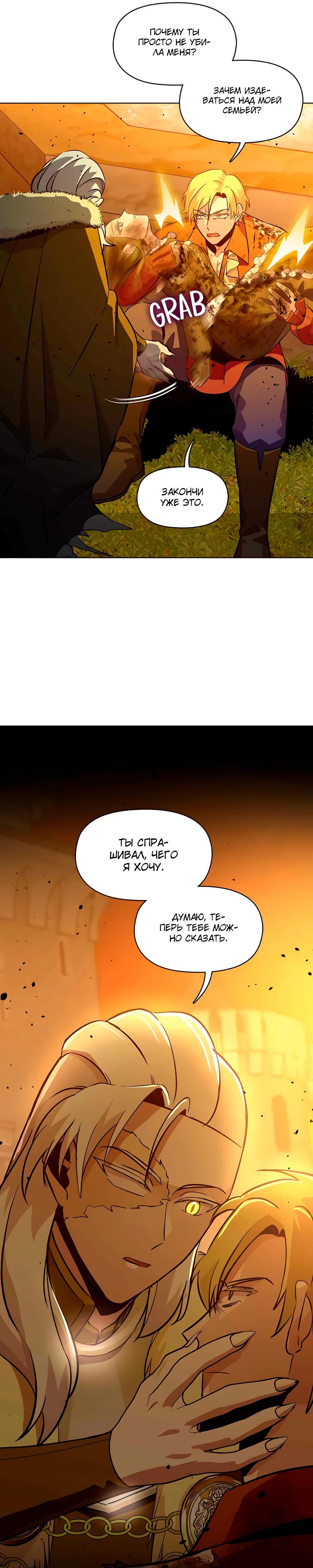 Глава 9 - страница 31