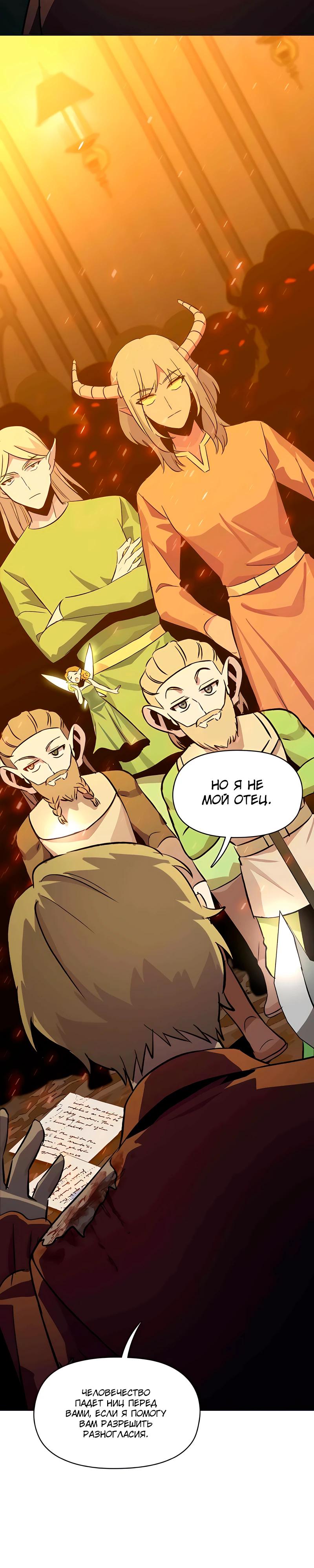 Глава 9 - страница 5